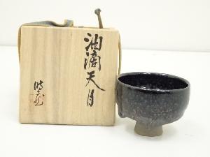 加藤時蔵造　油滴天目盃（共箱）